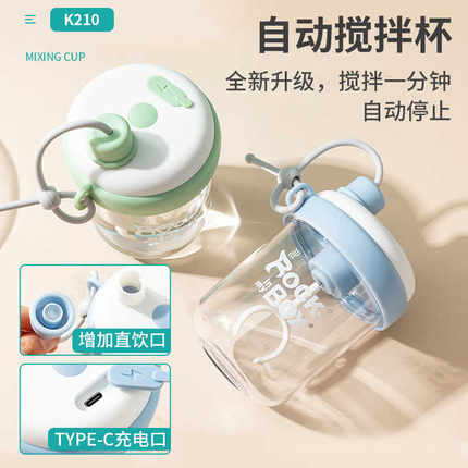 儿童自动搅拌杯耐高温食品级儿童奶粉电动搅拌杯强劲带刻度摇摇杯