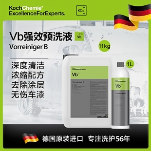科赫考赫化学VB深层清洁雾化洗车液汽车预洗高泡多功能强力去污