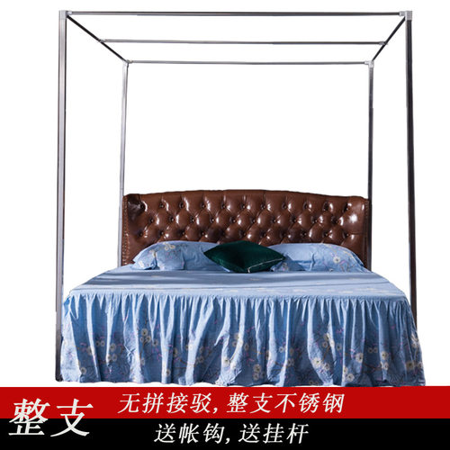 整支不锈钢落地蚊帐支架