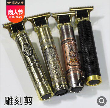 复古油头雕刻电推剪理发器