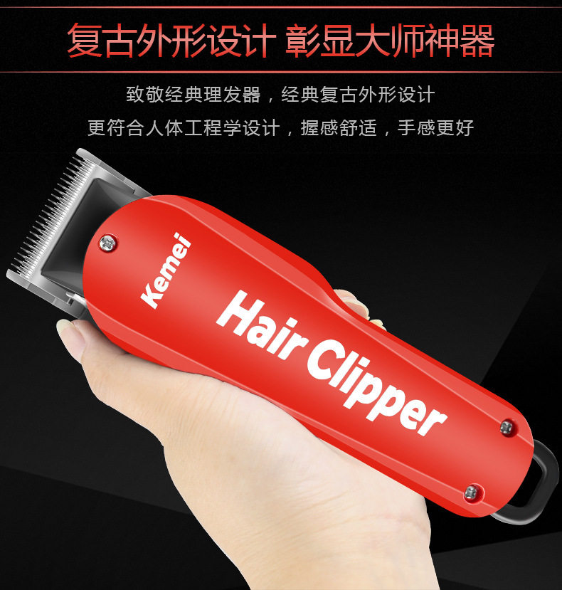 发廊雕刻推子复古油头家用理发器