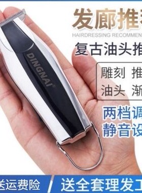 雕刻理发器电推剪剃光头专业