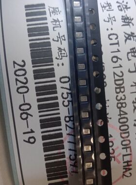 CT1612DB38400D0FLHA2 贴片带热敏晶振1612 38.4MHZ 晶体CT1612DB