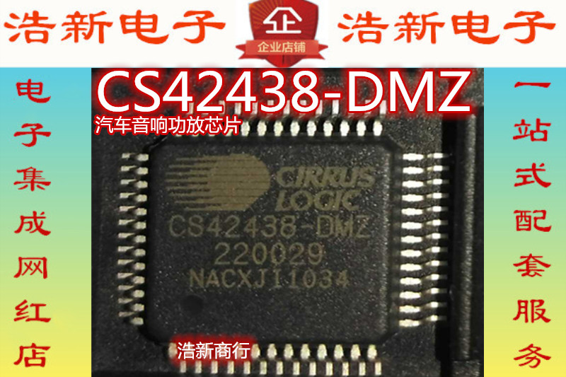 CS42438 CS42438-DMZ 汽车音响功放芯片 全新原装 可直拍