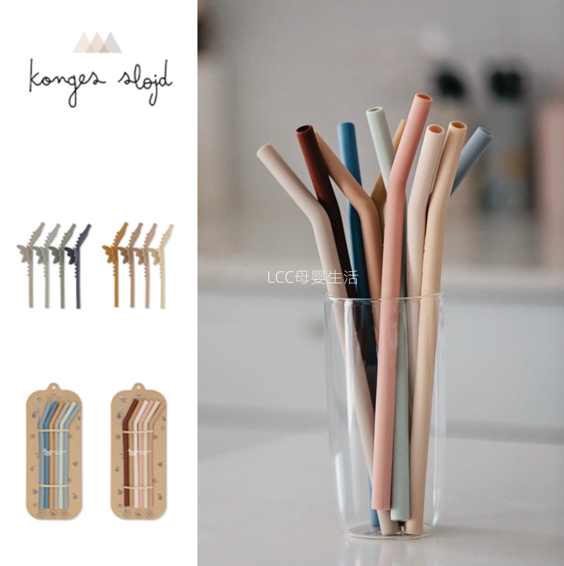 KongesSlojd硅胶吸管学喝水