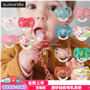 suavinex PRO苏维妮安抚奶嘴磨砂超软硅胶扁圆型宝宝婴儿防胀气