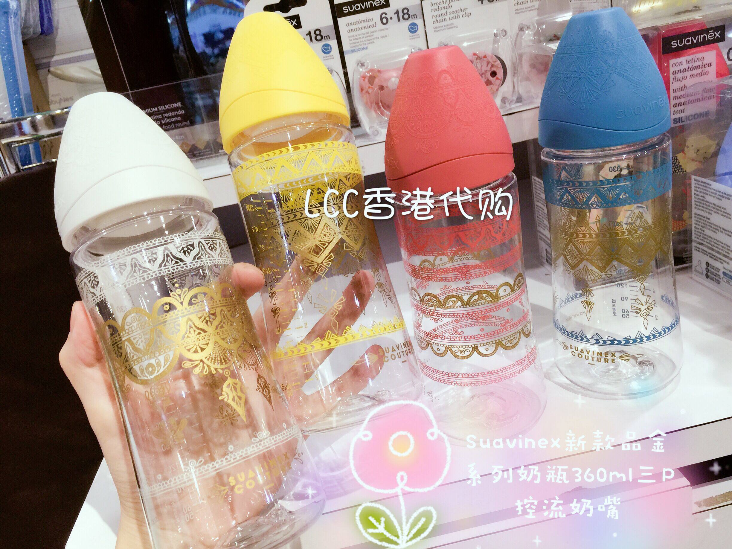 香港采购 苏维妮Suavinex2018新款品金PA塑料奶瓶360mlY孔奶嘴