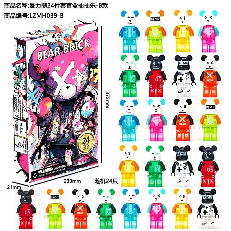 圣诞抽抽洞洞戳戳乐龙猫倒数日历盲盒倒计时礼我的世界暴力熊24款