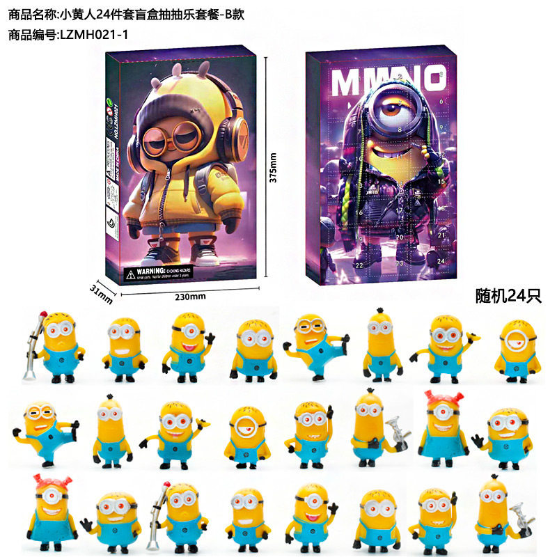 小黄人抽抽洞洞戳戳乐圣诞倒数日历盲盒倒计时礼物品我的世界24款