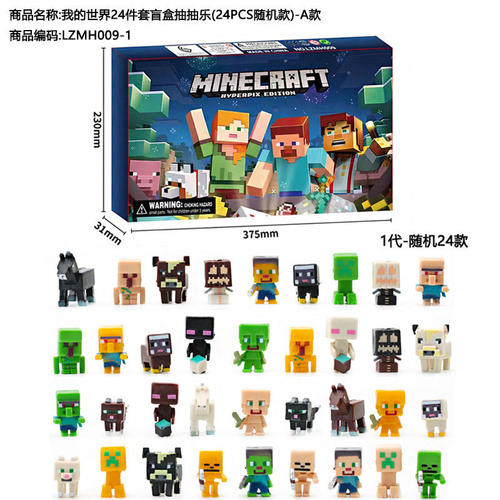 笛头抽抽乐洞洞戳圣诞倒数日历我的世界礼盒盲盒倒计时礼24宝可梦