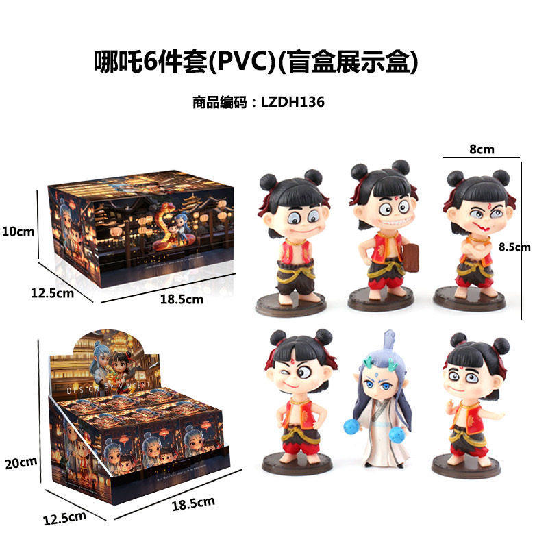 哪咤敖丙手办魔童降世公仔生日礼节日装扮用品