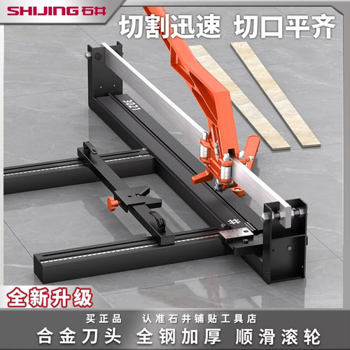 石井瓷砖推刀瓷砖专用切割机