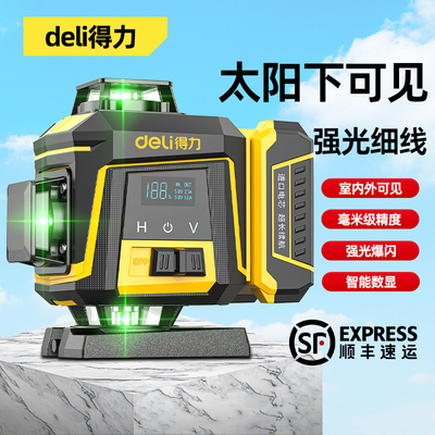水平仪高精度16线新款数显平水仪