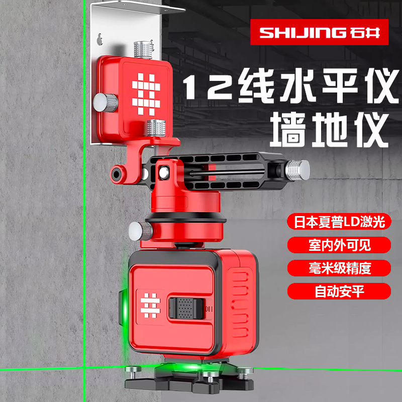 石井水平仪12线高精度强光细线