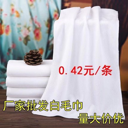白毛巾厂家直销加厚宾馆洗浴酒店一次性不掉毛食品厂吸水白色方巾