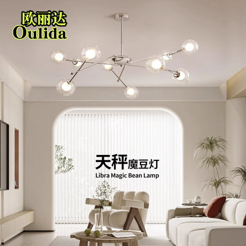 包豪斯客厅吊灯北欧现代极简约护眼个性灯具餐厅卧室天秤魔豆分子
