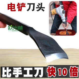 y049奇石底座电动挖槽工具电铲刀头电镐打胚刀木雕根雕
