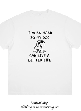 可爱小狗 I work hard so my dog can 趣味小众设计纯棉短袖T恤夏