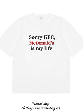 麦当劳才是我的全部 趣味创意美式短袖个性纯棉白色国潮t恤tee夏