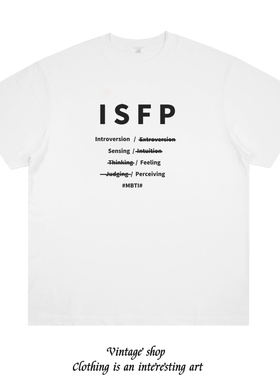 ISFP mbti16人格印花趣味创意小众设计男女情侣t恤夏季半袖短袖