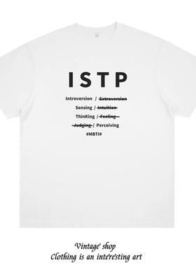 ISTP 趣味美式印花短袖万物皆可INFJ男女情侣夏季MBTI16人格T恤潮