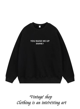 YOU RAISE ME UP您抬举我了 小众设计美式社畜卫衣秋冬松弛感长袖