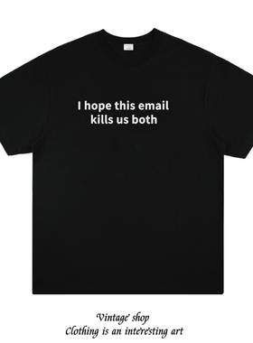 I hope this email kills us both 趣味梗美式印花纯棉短袖t恤潮