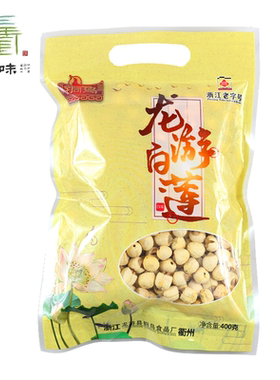 【三衢味】三衢味龙游铜鸟白莲莲子干货大粒