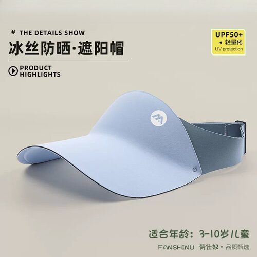 男孩儿童夏天薄款防晒遮阳帽大帽檐空顶帽太阳帽户外防晒沙滩帽