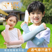 薄款 防晒冰袖 冰冰凉凉夏季 套男童女童宽松版 儿童冰丝胳膊套学生 袖