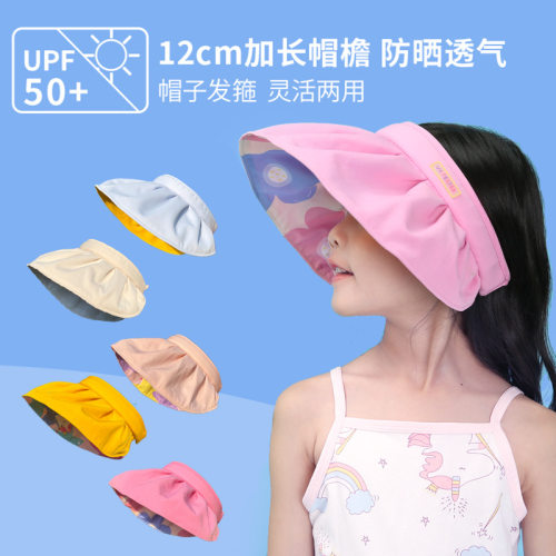 儿童防晒帽夏季薄款大帽檐空顶遮阳太阳帽男女宝宝防紫外线贝壳帽
