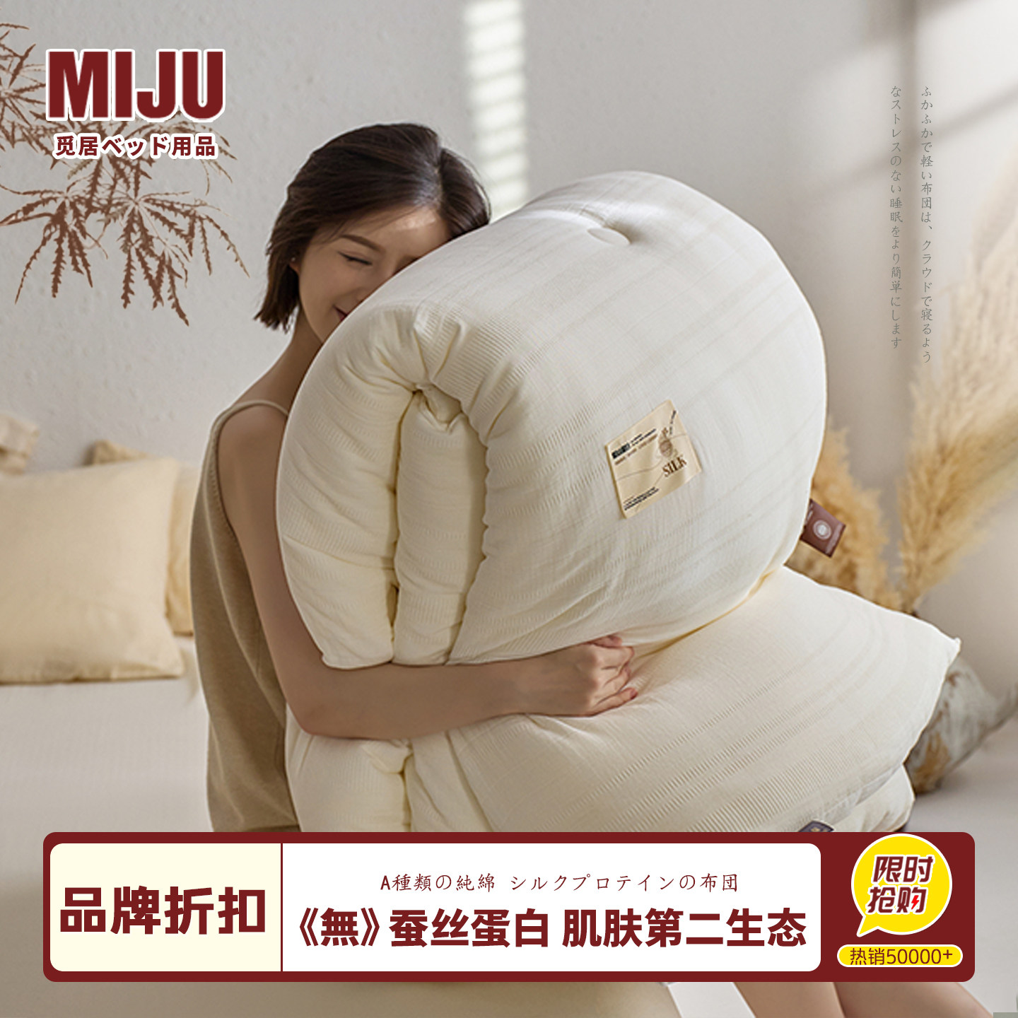 MIJU觅居蚕丝蛋被芯纯棉全棉被子冬被2025新款四季通用加厚春秋被,床上用品,化纤被,淘宝优惠券,粉丝福利购,淘宝优惠卷