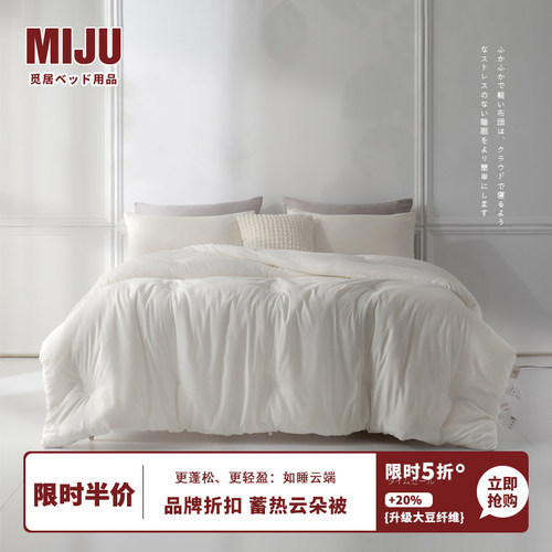 蓄热黑科技：云朵被轻盈无压抑