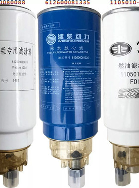 解放新款J6pH6天V虎V龙V途威奥威大威油水分离器 柴油滤清器滤芯