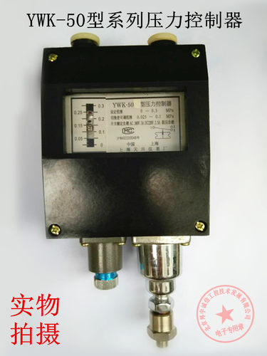 船用型管道压力控制器气体液体