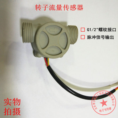 g12螺纹接口流量流量传感器