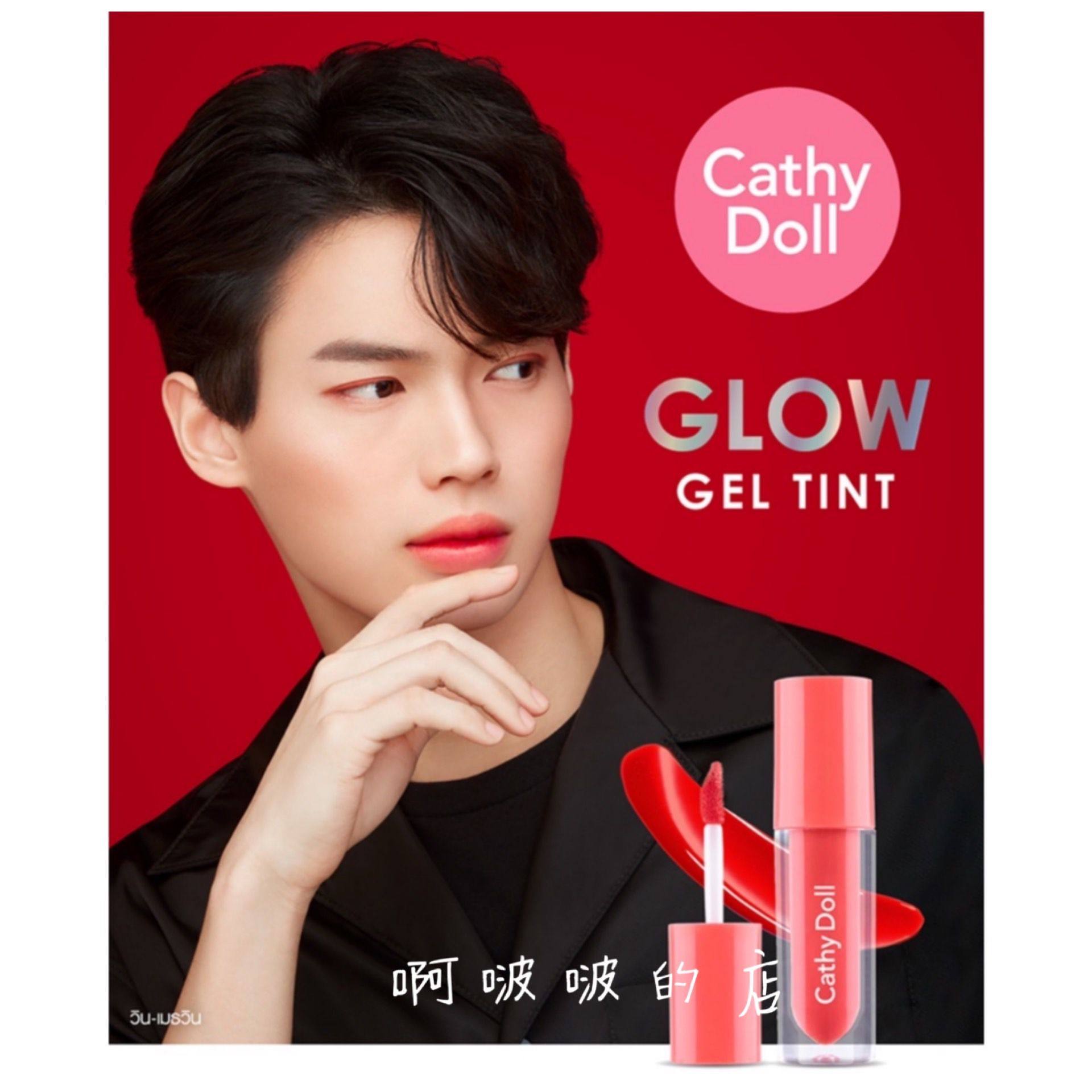 预 泰国cathy doll glow 唇釉唇彩 八色可选 包装随机