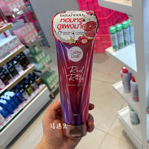 现货 泰国cathy doll perfume香水身体乳150ml