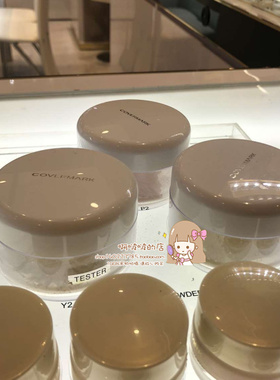 预 泰国专柜covermark散粉蜜粉控油定妆30g P2 Y2
