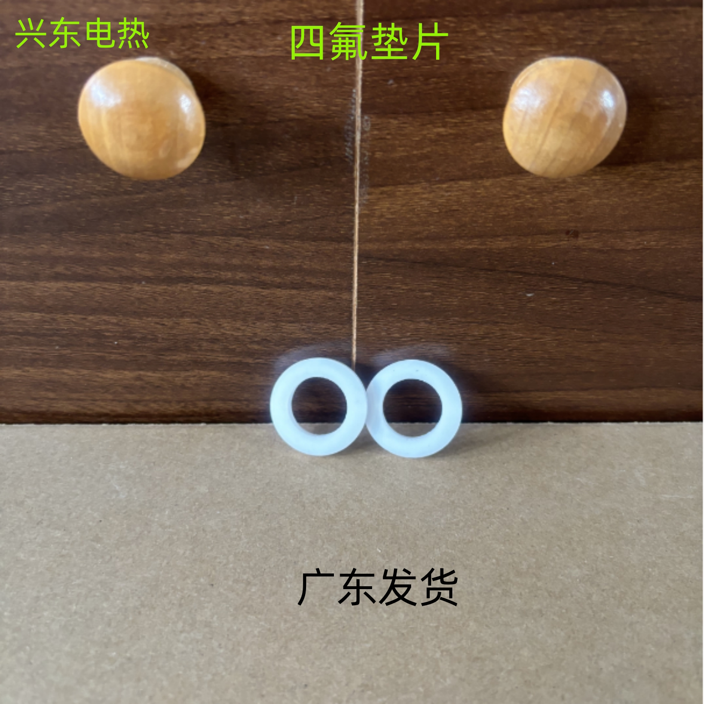 发热管垫片四氟垫片热电偶用密封垫片加热管垫片子电热管垫片M18图片