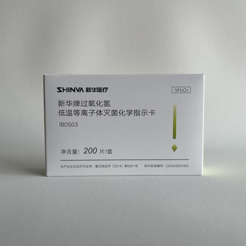 新华牌 过氧化氢低温等离子体灭菌化学指示卡 IB0503
