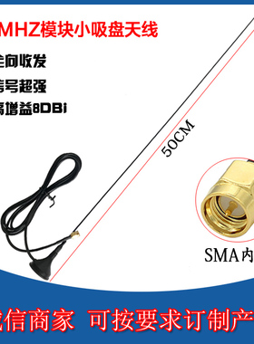 170MHz天线穿透高增益天线对讲机终端/电台天线无线数传模块天线