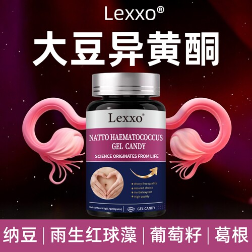 LEXOO天然大豆异黄酮平衡片