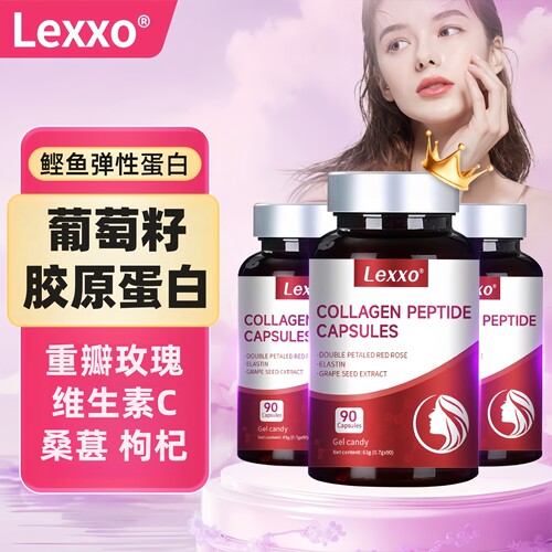 LEXXO胶原蛋白肽葡萄籽维生素C