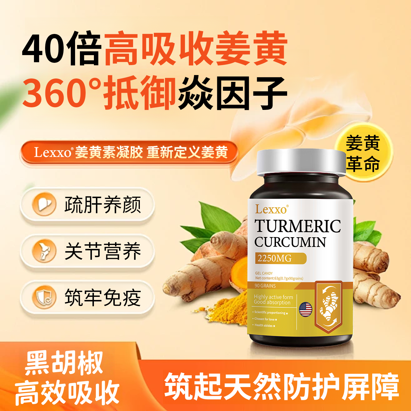 美国进口品牌姜黄素粉黑胡椒软胶囊关节肝脏肠胃内调成人保健品le,保健食品/膳食营养补充食品,姜黄素,淘宝优惠券,粉丝福利购,淘宝优惠卷