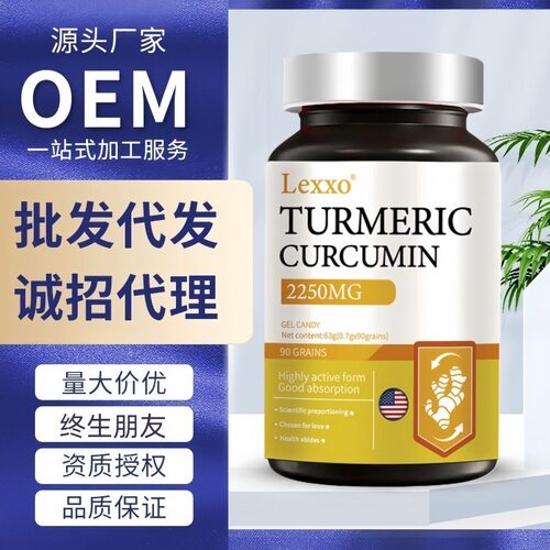 美国品牌姜黄素黑胡椒葛根软胶囊关节肝肝片脏肝胡椒碱抗炎