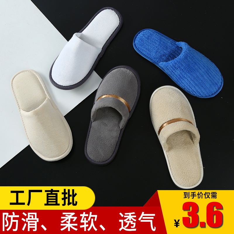 五星级酒店拖鞋酒店宾馆专用拖鞋