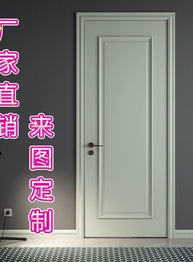 实木复合烤漆门地中海美法欧式木门套装门卧室内门房间门扣线门