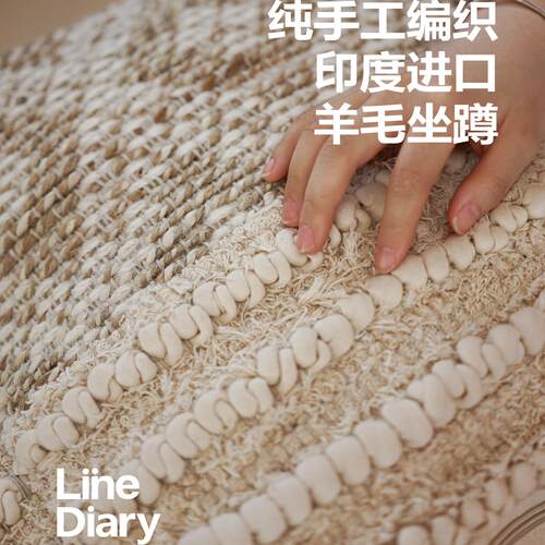 线稿日记「遇见菱格」坐墩/客厅榻榻米飘窗懒人地上小地毯卧室