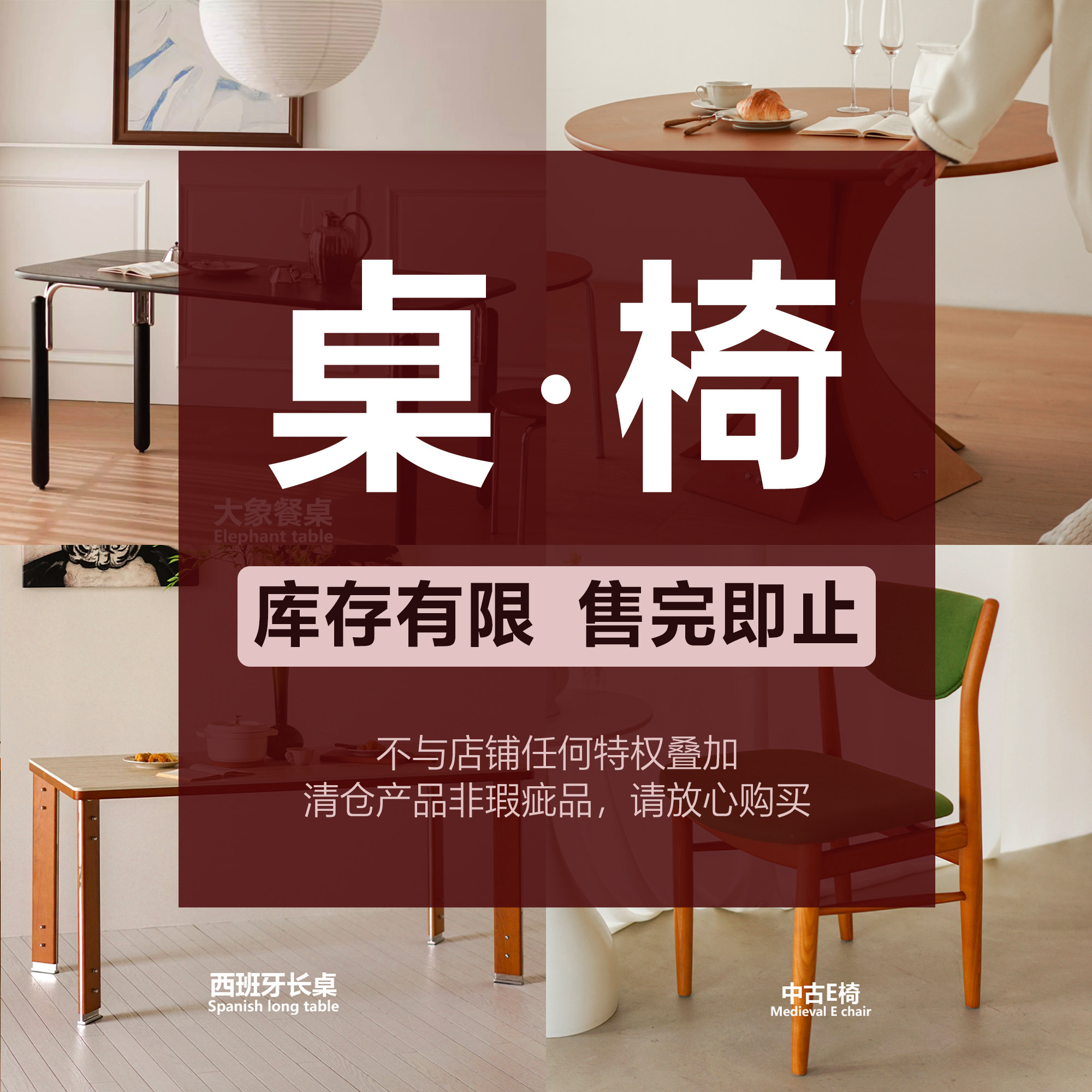 集木室物所/桌椅福利捡漏实木岩板餐桌办公桌书桌椅子家用靠背椅